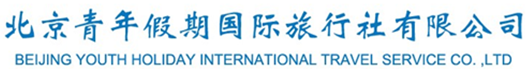 北京旅行社排名_北京旅行社网站_北京国际旅行社_北京旅行社报价